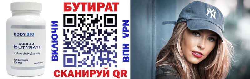 БУТИРАТ 99% что такое Горячий Ключ