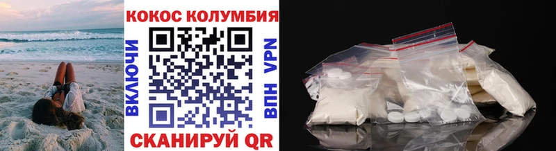 Кокаин VHQ  Горячий Ключ 