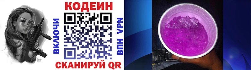 продажа наркотиков  Горячий Ключ  Кодеиновый сироп Lean напиток Lean (лин) 