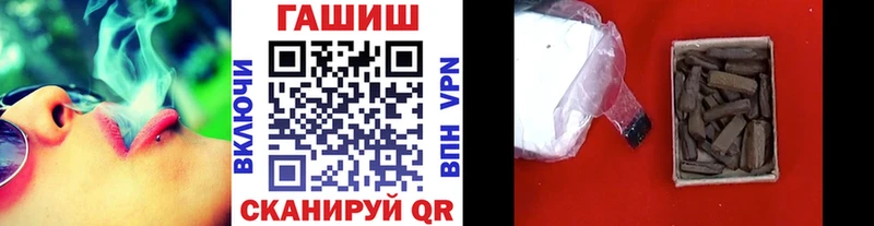 ГАШИШ хэш  продажа наркотиков  Горячий Ключ 