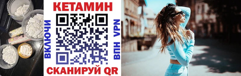 КЕТАМИН VHQ Горячий Ключ