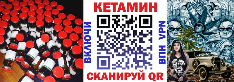 кракен ССЫЛКА  Горячий Ключ  Кетамин ketamine  где можно купить  
