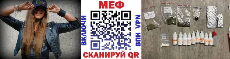 Мефедрон VHQ  Горячий Ключ 