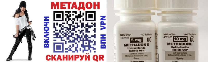 Метадон methadone Горячий Ключ
